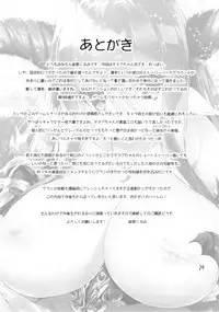 (C88) [Kansen Shoujo (Noto Kurumi)] AMACHICHI-MOMENT (Granblue Fantasy)