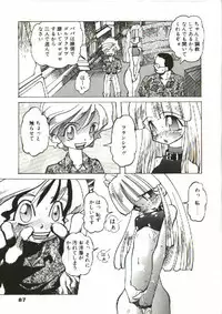 [Tenpuu Mitsunari] Bizarre Daimajutsu