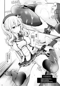 (C91) [Usotsukiya (Oouso)] Kashima de Ashikoki 48-te (Kantai Collection -KanColle-) [Chinese] [一匙咖啡豆汉化组]