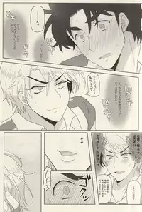 (C88) [Itazura, NSpirit (Amazu, Nega)] Kangoku Rakuen -Prison Paradise- (JoJo's Bizarre Adventure)