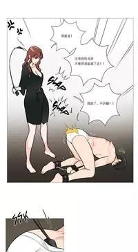[The Jinshan] Sadistic Beauty Ch.1-22 [Chinese] [17汉化]