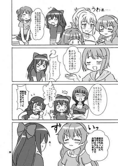 [Nanairo Senpu-ji (Hosikawa Tukimi)] Ookami to Shichihiki no Koyagi -Nijigasaki Ban- (Love Live! Nijigasaki High School Idol Club) [Digital]