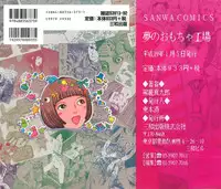 [Kago Shintarou] Yume no Omocha Koujou | Dream Toy Factory [English]