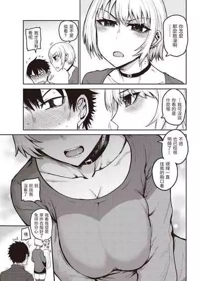 [ICHIGAIN] Tasty Season (COMIC 快楽天 2021年5月号) 中文翻譯