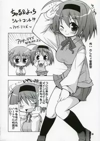 (C71) [KNIGHTS (Kishi Nisen)] Yotch-no-Matsuri (ToHeart 2)