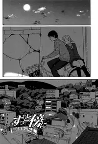 [Shibasaki Syouzi] Tokubetsu na Mainichi - Special daily [Chinese] [nhz個人漢化]