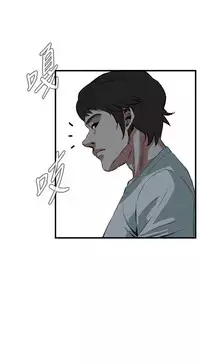 Take a Peek 偷窥 Ch.39~47 [Chinese]