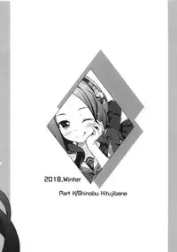 (C95) [Part K (Hitsujibane Shinobu)] Youjo no Da Vinci-chan wa Hatsujouchuu (Fate/Grand Order) [Chinese] [脸肿汉化组]