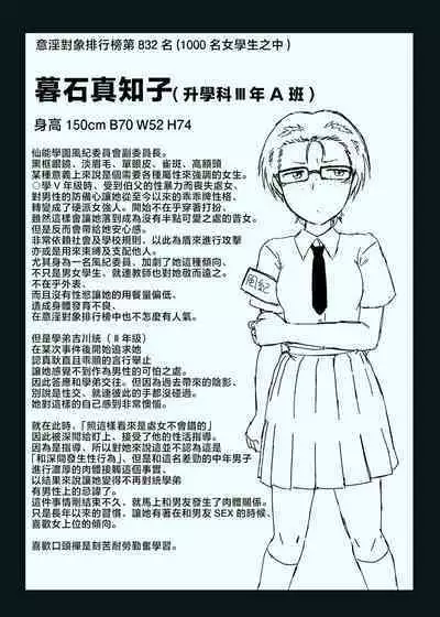 [Great Canyon (Deep Valley)] Inkō kyōshi no saimin Sei katsu shidō-roku Soushuuhen -SPECIAL EDITION- [Chinese]