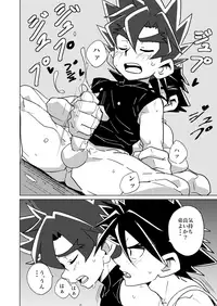 [WEST ONE (10nin)] Brotherhood Sairokushuu (Battle Spirits Sword Eyes) [Digital]