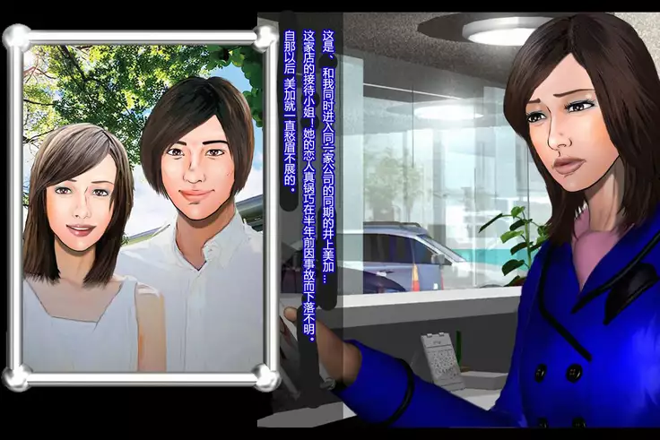 女体化受付娘(有条色狼汉化)