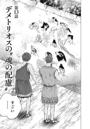 Olympia Kyklos Vol. 01-04