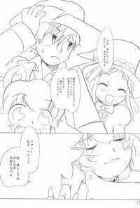 (Puniket 13) [Lovekuma/works (DANGAN)] Shounen wa Arano wo Mezasu -The Boy Aims for Wild Fields- (Fushigiboshi no Futago Hime)