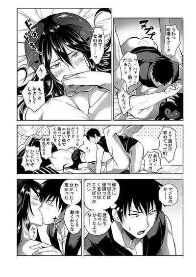 [Yuuyuu, Narayama Bakufu] Tensei Ero Cheat na Jashin-sama 4-12