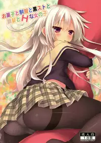 (COMIC1☆7) [Botugo (RYO)] Okashi to Seifuku to Kuro-Sto to Ginpatsu to H na Onnanoko