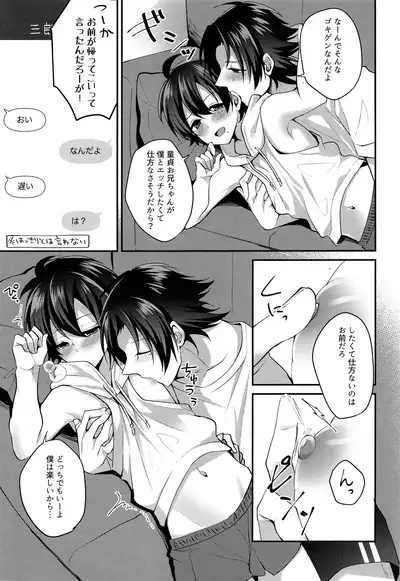 Boku no Gukei o Shoukai Shimasu