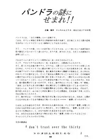 [Studio BIG-X (Arino Hiroshi)] Pandora 3 (Bishoujo Senshi Sailor Moon)