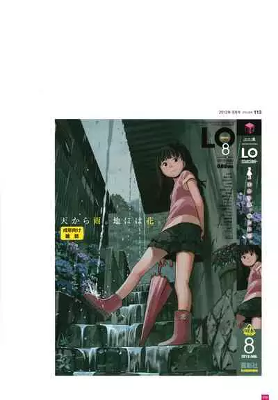 [Takamichi] LO Artbook 2-B TAKAMICHI LO-fi WORKS