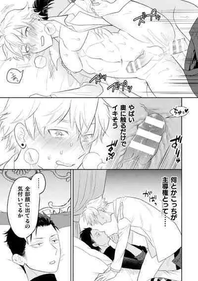 Zekkai Rougoku Kan Eien no Rougoku Kouhen