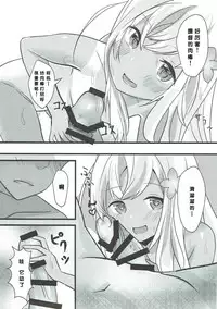 (C91) [Natsu no Cheese Koujou (Bonyuu Cheese no Natsu)] Ro-chan wa Asa kara Teitoku to Ecchi Shitai! (Kantai Collection -KanColle-) [Chinese] [靴下汉化组]