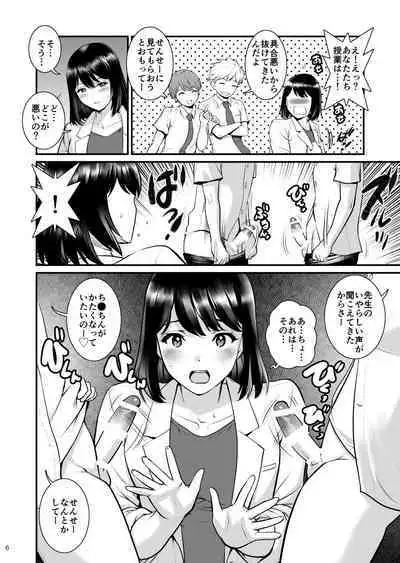 [Saigado] Gang-Bang-Boys [Digital]