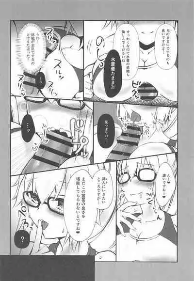 (SC2022 Spring) [Tayo (Nakuma Meika)] Betsu no Reiki (Mitame) ni Shinai no desu ka? (Fate/Grand Order)