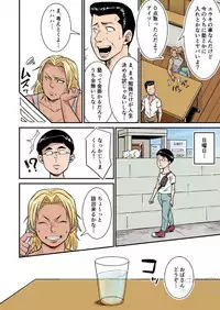 [Nobishiro] Moto Joshi Pro Kaa-chan VS Megane-kun