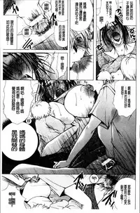 [Nyanko Fujinsama] Hakudaku Mama Shibori ~Boku no Seishi de Jusei Shite~ [Chinese]