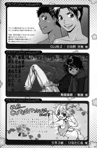 (CUTE☆6) [CUTE Jimu Kyoku (Various)] Cute Anthology Haru