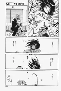 [Matra Milan] Kitty Mint