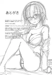 (C94) [Takane no Hanazono (Takane Nohana)] Katei Entaku (Fate/Grand Order)