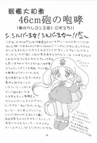 [Log House (Senkan Yamatoni)] I CAN’T GIVE YOU ANYTHING BUT LOVE, BABY