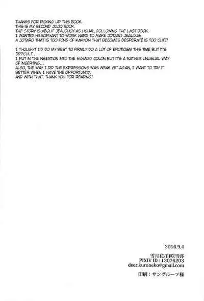 Oshioki no Jikan da yo Baby | It’s time for your punishment, baby