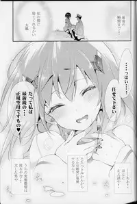 [Kamishiki (Kamizuki Shiki)] Taihou-chan to Kotatsu Mikan (Kantai Collection -KanColle-) [2015-03-07]