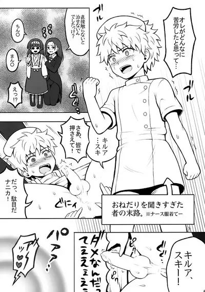 Hunter no hon Sairoku-shuu