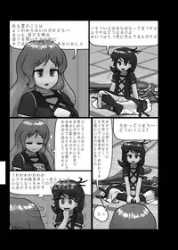 [Ninniku Batake (Ninniku)] Ninniku Batake Shuukakusai Kinoe (Touhou Project) [Digital]