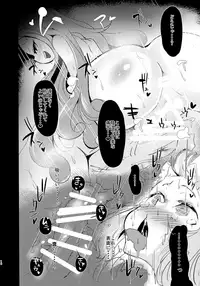 (Futaket 13.5) [StrangeSagittarius (Kisaki)] Bin Bin Jyazo (Fate/Grand Order)