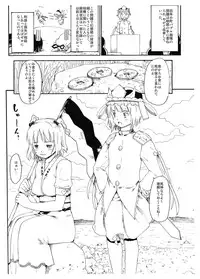 (C75) [Paranoia Cat (Fujiwara Shunichi)] Hyakunen Komachi (Touhou Project)