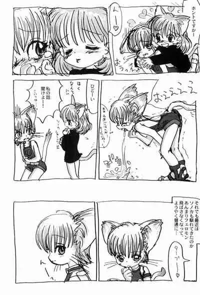 (C58) [Nihon Waru Waru Doumei (Various)] Mon Petit (Various)