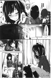 [Yagami Shuuichi] Megumi no Oshigoto | 淫女神的例行公事 [Chinese]