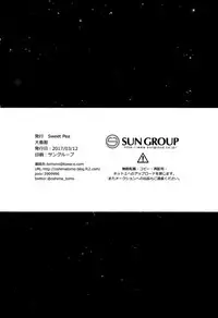 (Bokura no Love Live! 15) [Sweet Pea (Ooshima Tomo)] Bokura no Te ni wa Ai Shika nai. (Love Live!) [Chinese] [CE家族社]