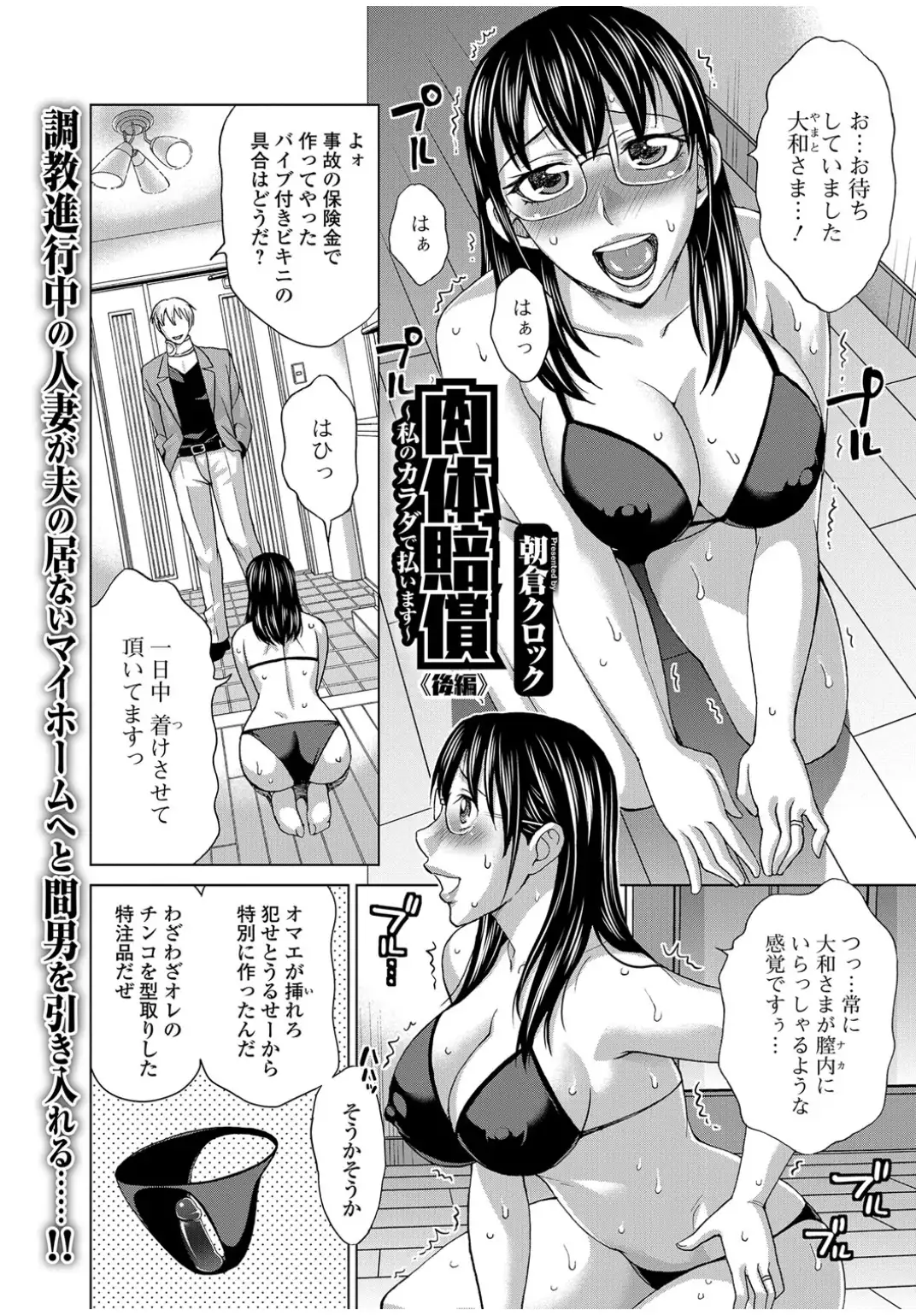 コミックトウテツ vol.12