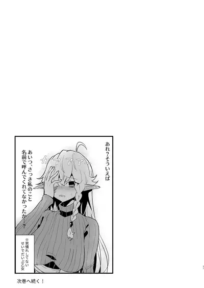 Tsumahajiki-mono no Somnia 2