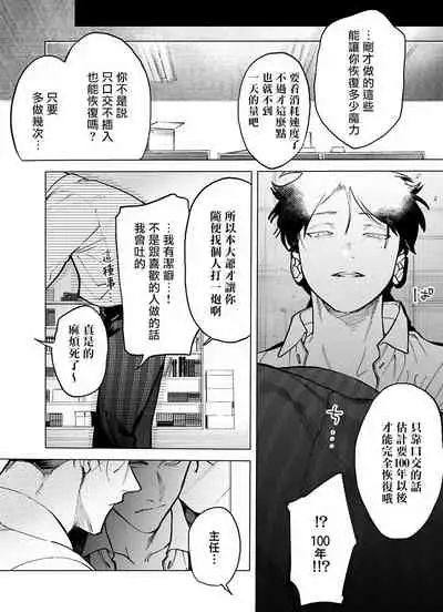 你还没说多谢款待!Ch.1
