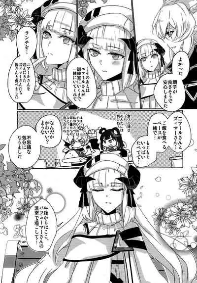 (Dai 2-Kai Halloween Festa) [noPland (mosuke)] empty (Arknights)