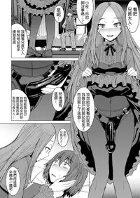 [Kokuryuugan] Saya To Boku (Girls forM Vol. Vol.18) [Chinese] [沒有漢化] [Digital]