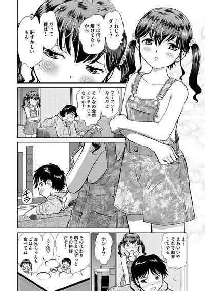 Hatsujou Bishoujo no Midara na Mitsutsubo