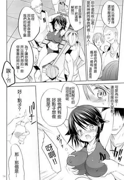 Gakko de seishun! 1 - 17 + Bangai