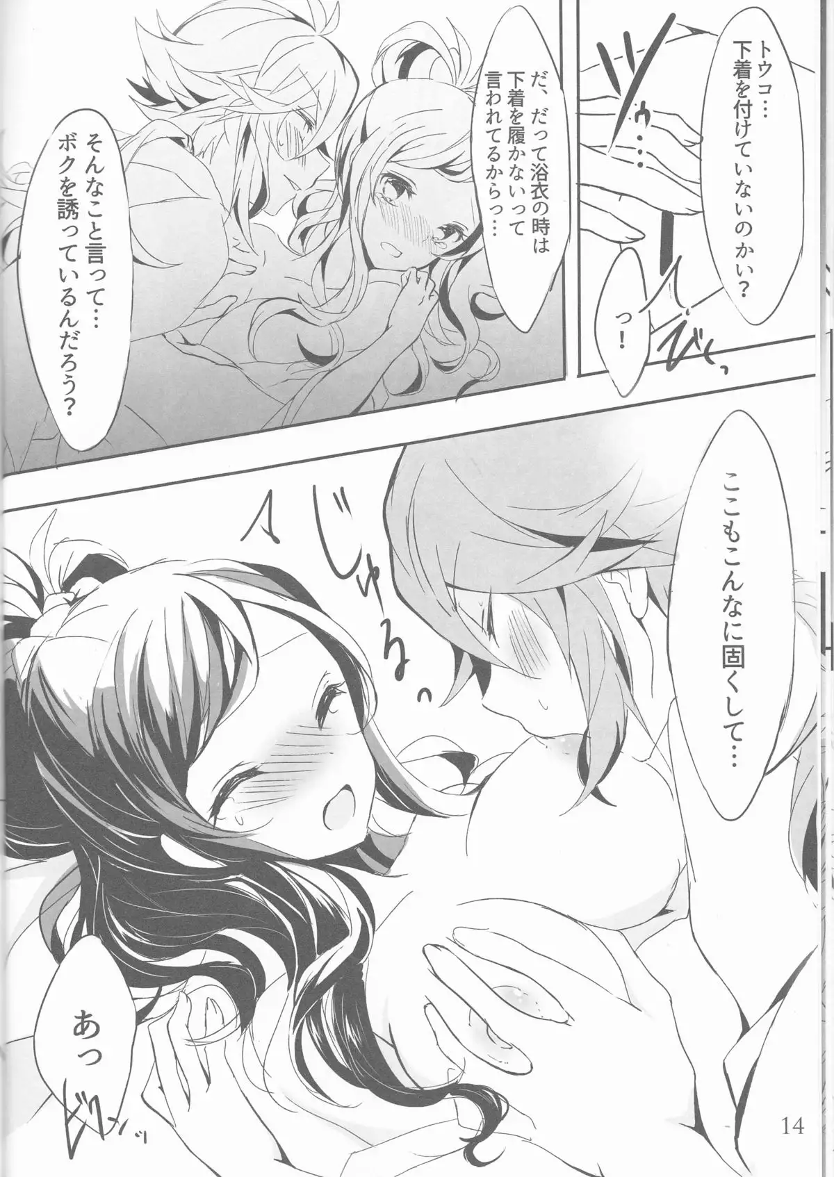 タイトル：宵闇に濡れる花