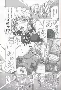 (C76) [.7 (DAWY)] Futanari Sakuya-san 2 (Touhou Project)